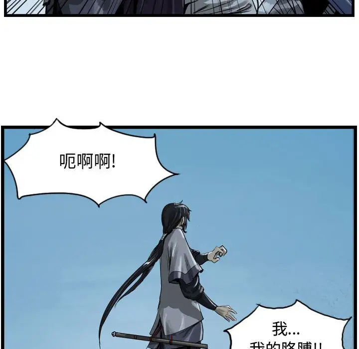 逍遥游第21章