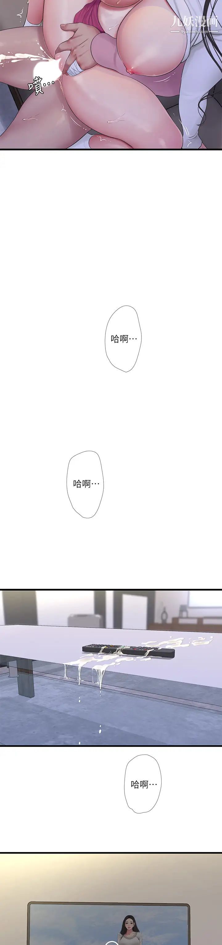 亲家四姊妹第89话-小叔，我…我要去瞭!