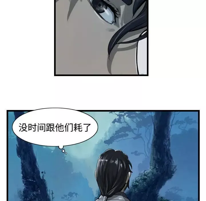 逍遥游第21章