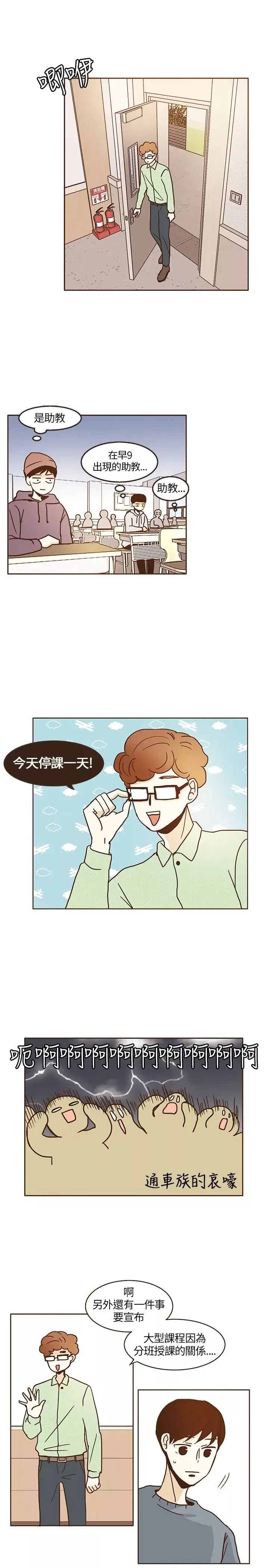 无法阻挡的Gay第12话