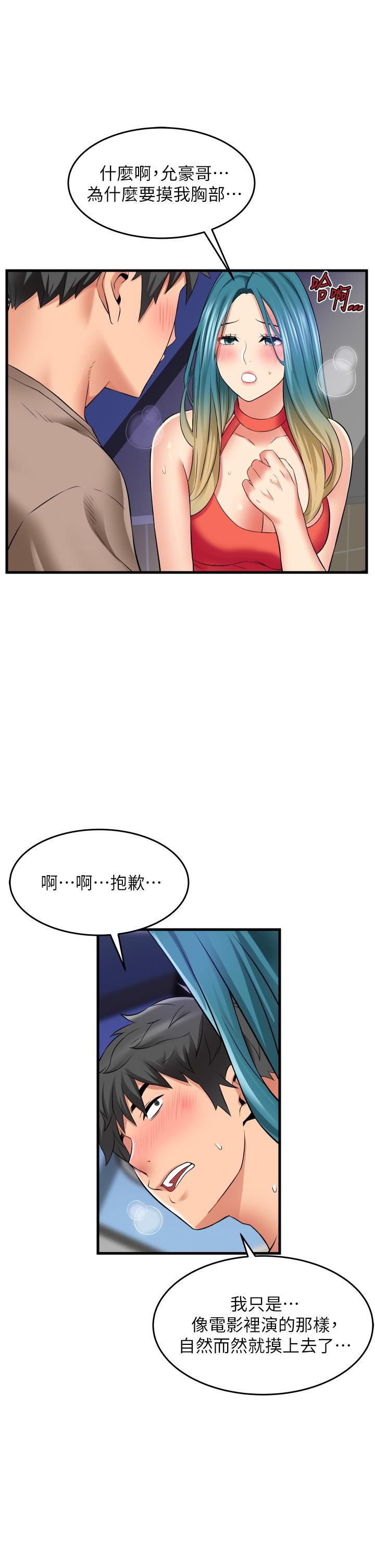 小巷里的秘密第15话-我的身体变得又湿又热