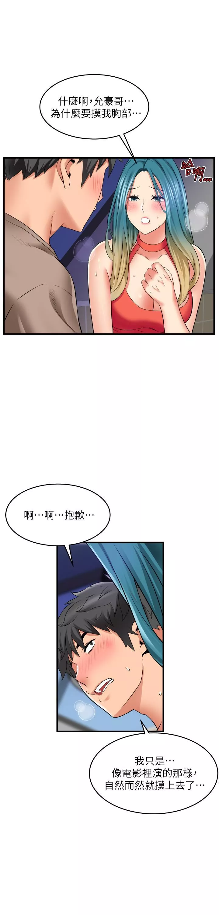 小巷裡的秘密第15話-我的身體變得又濕又熱