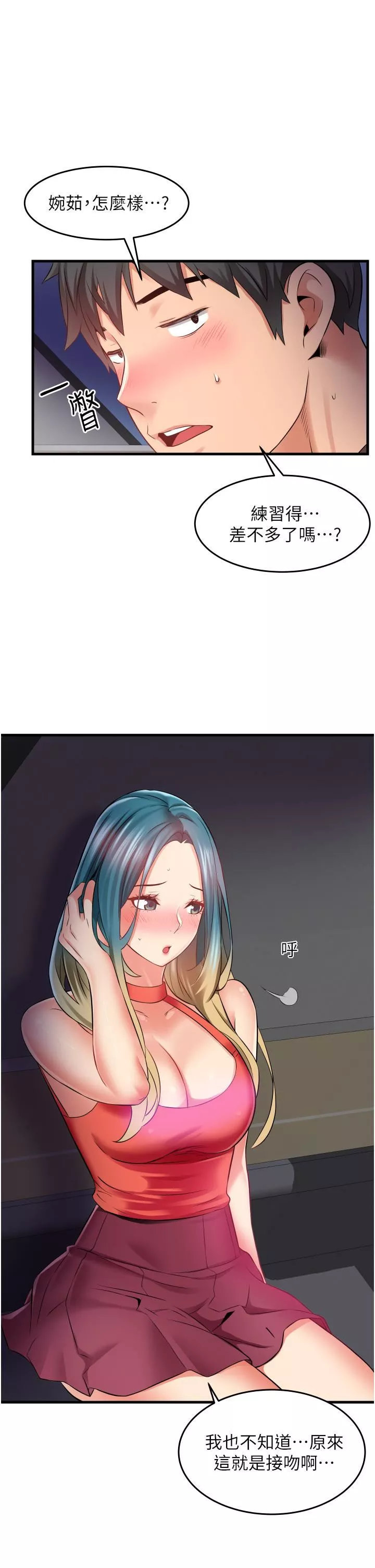 小巷裡的秘密第15話-我的身體變得又濕又熱