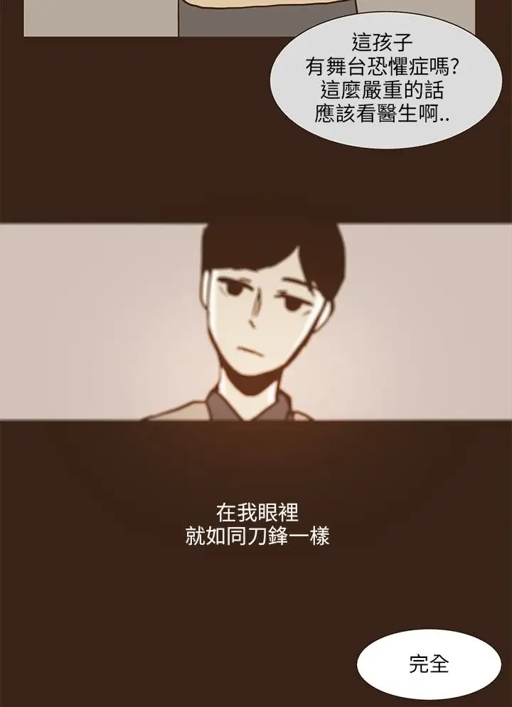 无法阻挡的Gay第12话