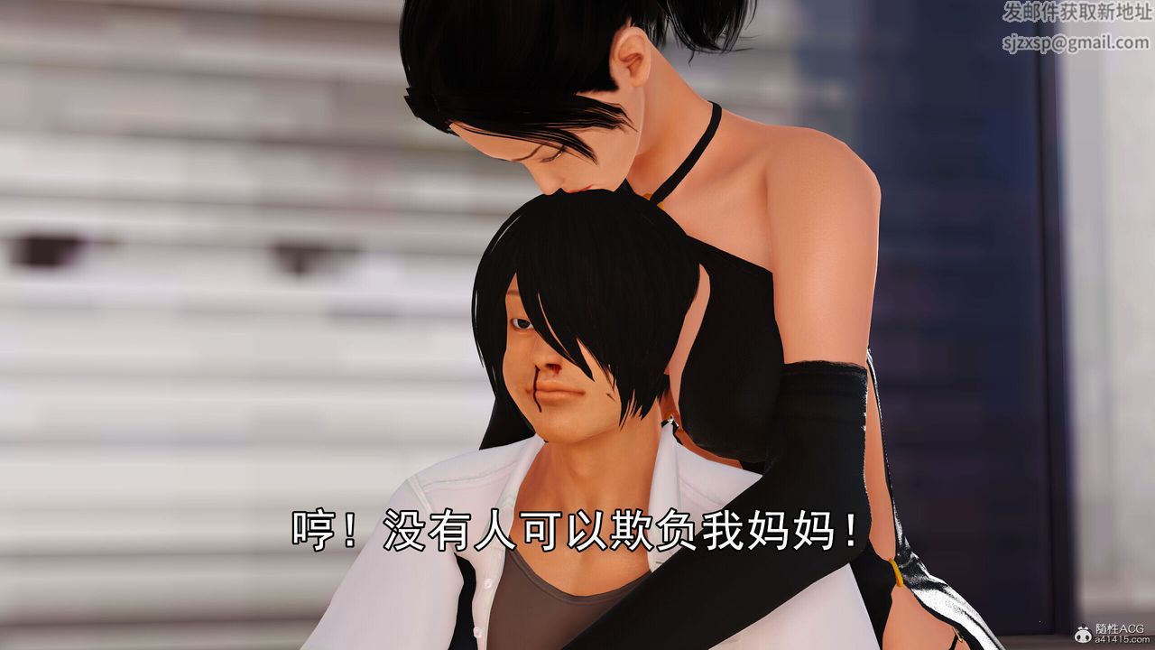 [3D]我的媽媽陳梓溪·真愛母子情第04話