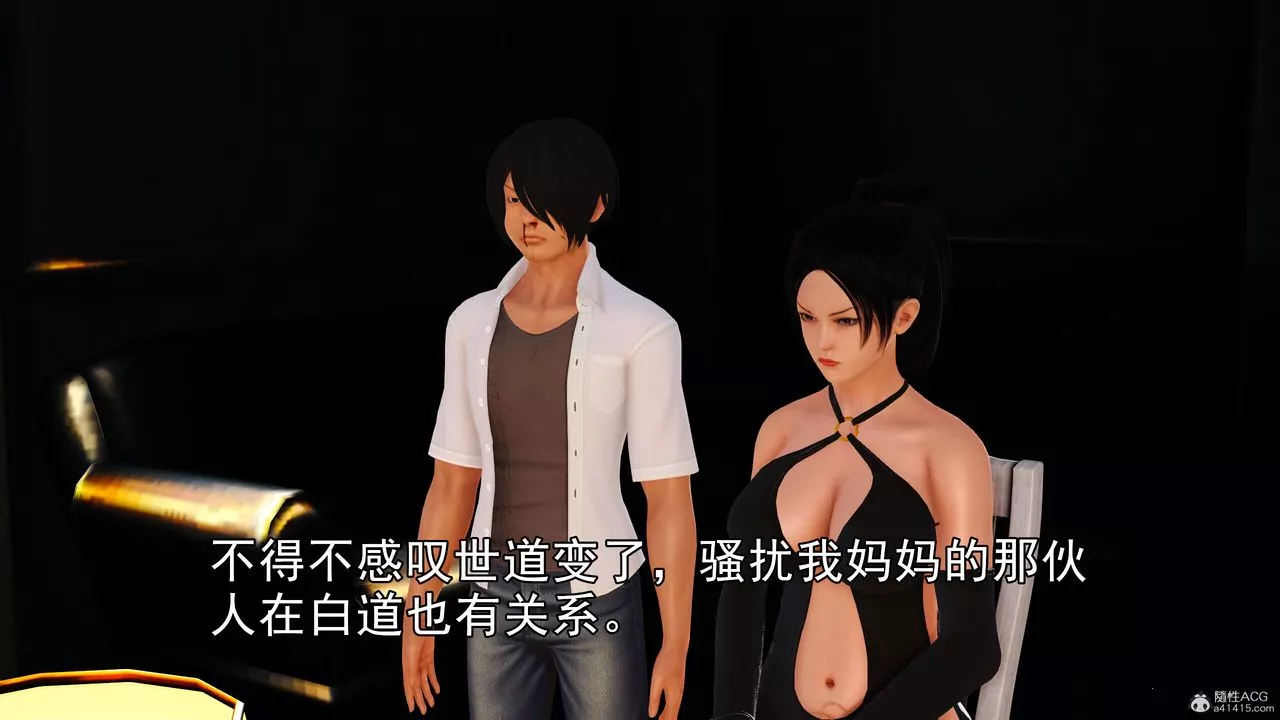 [3D]我的媽媽陳梓溪·真愛母子情第04話