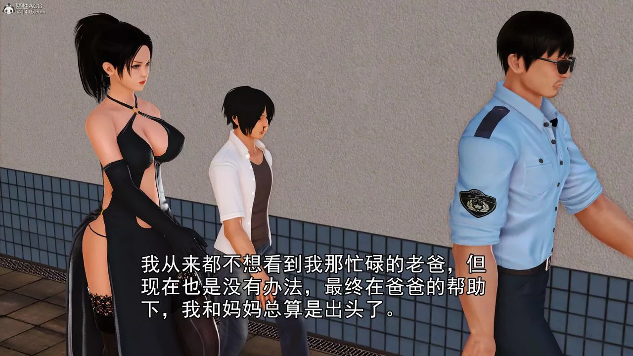 [3D]我的媽媽陳梓溪·真愛母子情第04話