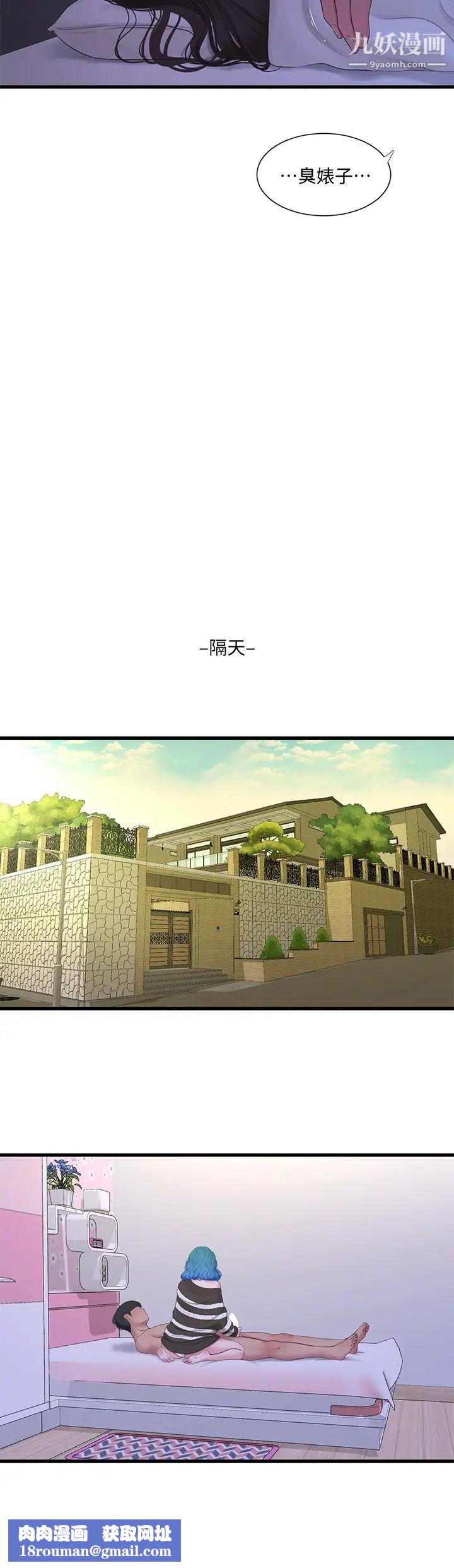親家四姊妹第90話-我可以一起上課嗎?
