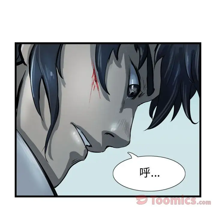 逍遥游第21章