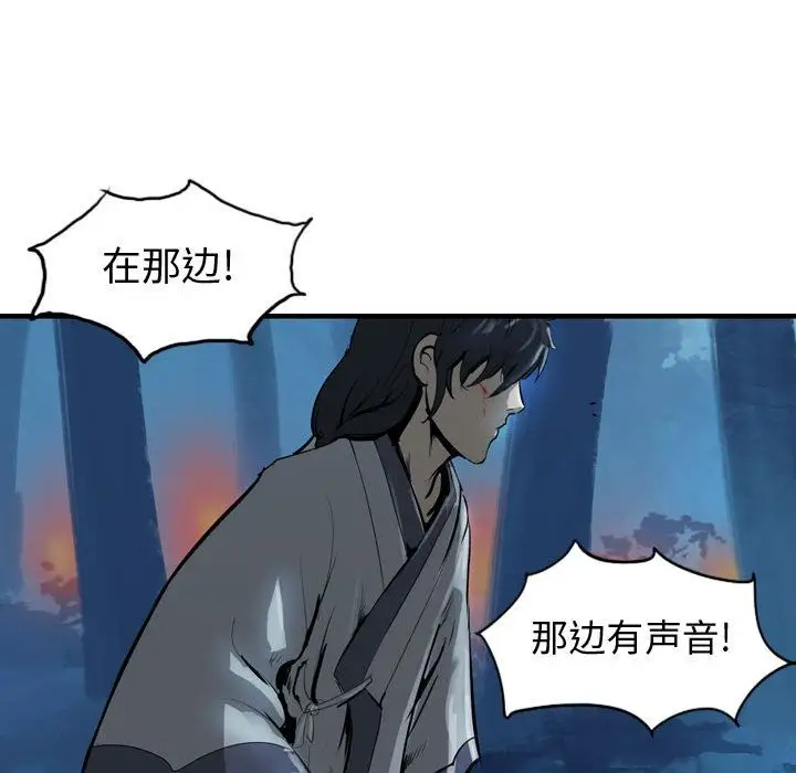 逍遥游第21章