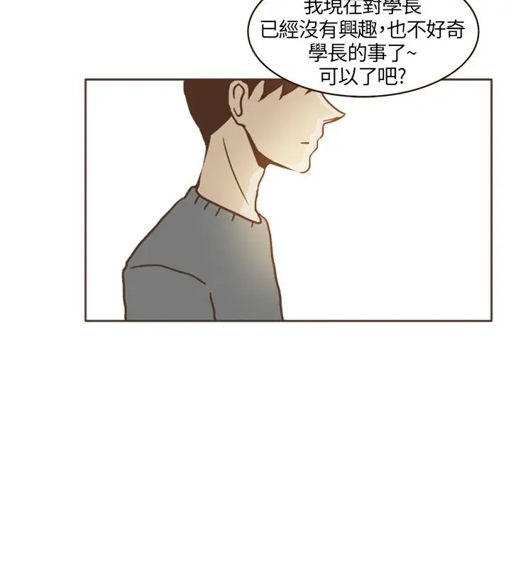 无法阻挡的Gay第13话