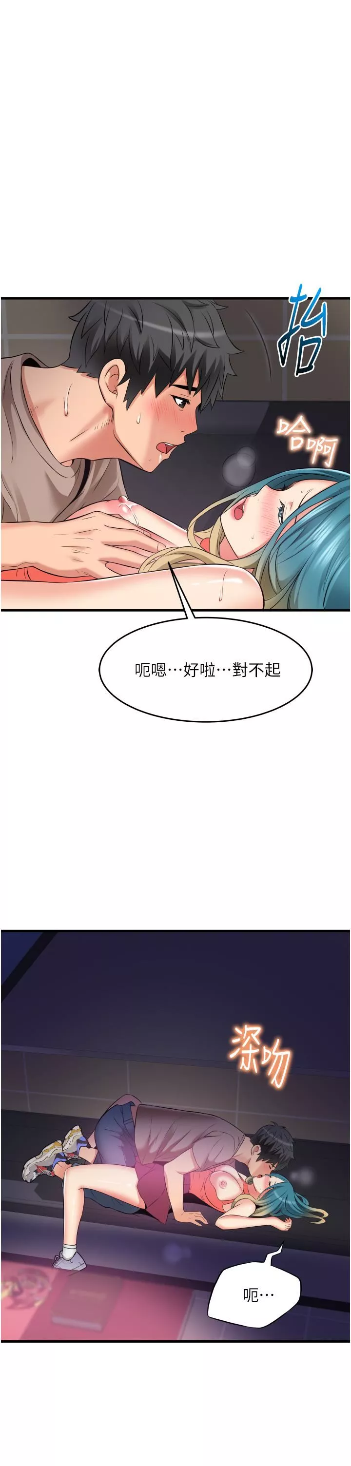 小巷裡的秘密第15話-我的身體變得又濕又熱
