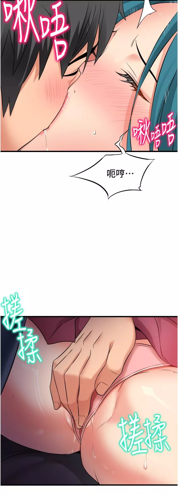 小巷裡的秘密第15話-我的身體變得又濕又熱
