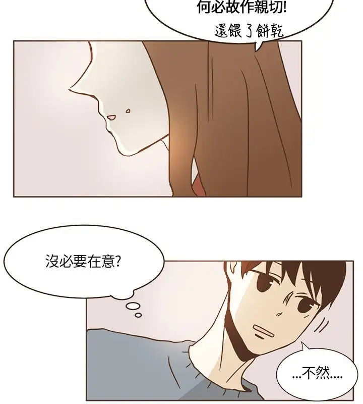 无法阻挡的Gay第13话