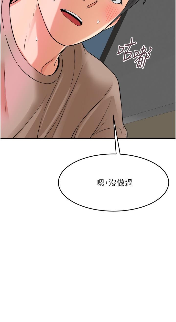 小巷里的秘密第15话-我的身体变得又湿又热