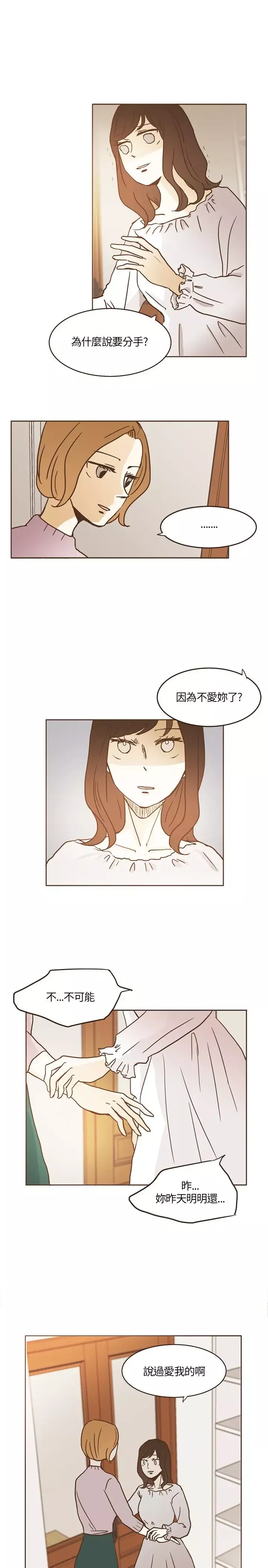 无法阻挡的Gay第13话