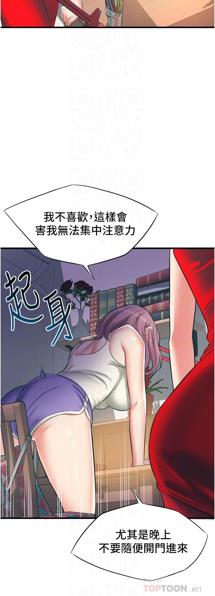 小巷里的秘密第16话-隻是练习而已，放轻松…