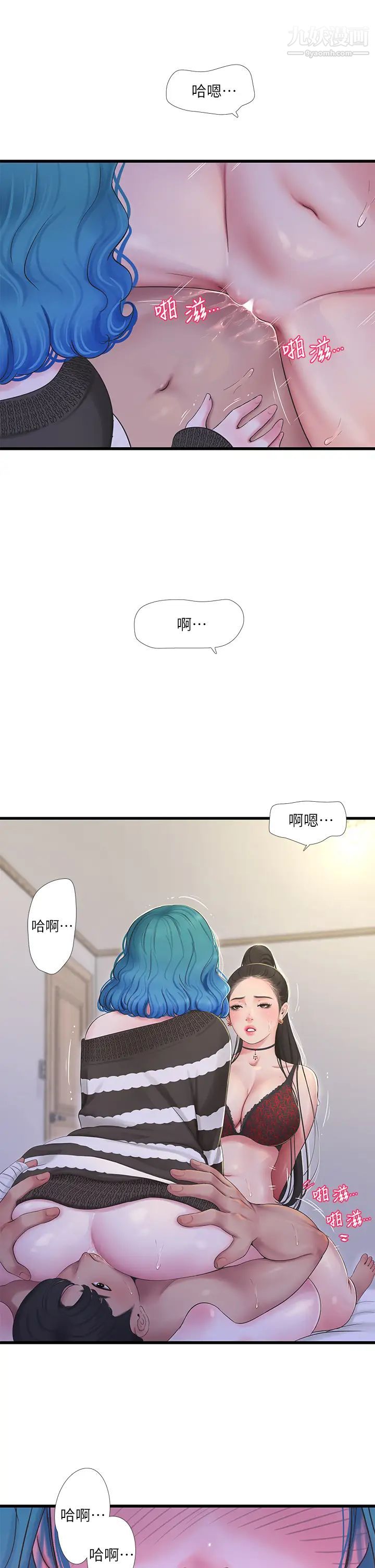 亲家四姊妹第91话-追求欢愉的3P
