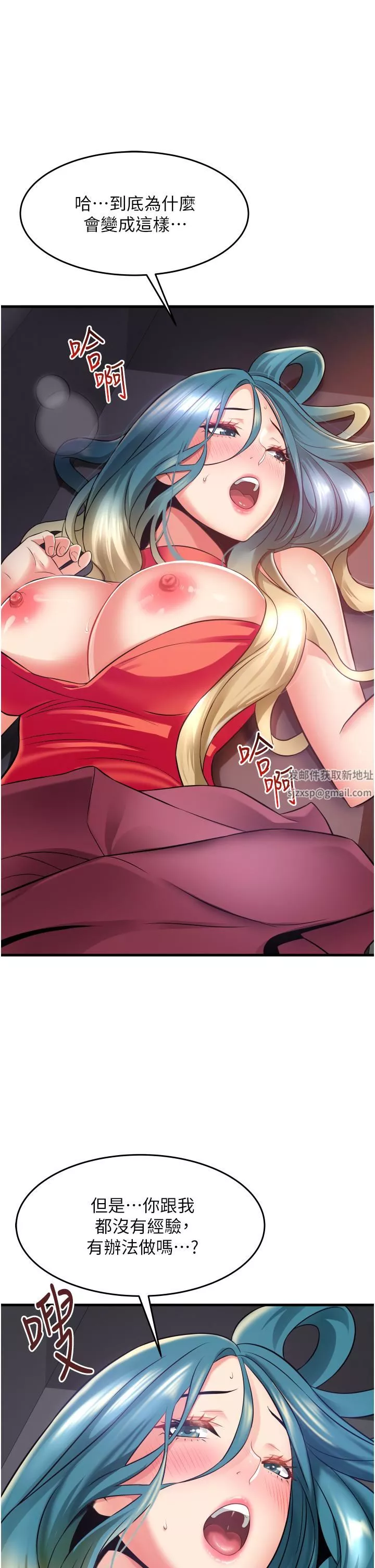 小巷裡的秘密第16話-隻是練習而已，放輕松…