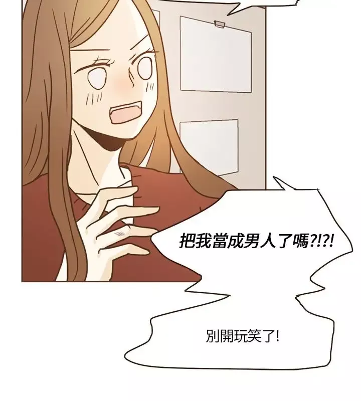 无法阻挡的Gay第14话