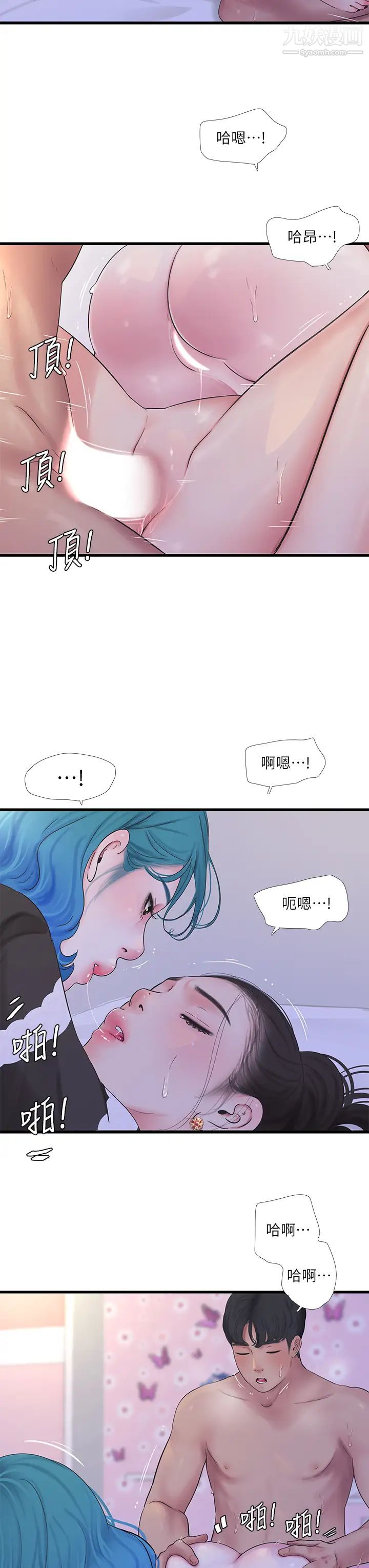 亲家四姊妹第91话-追求欢愉的3P