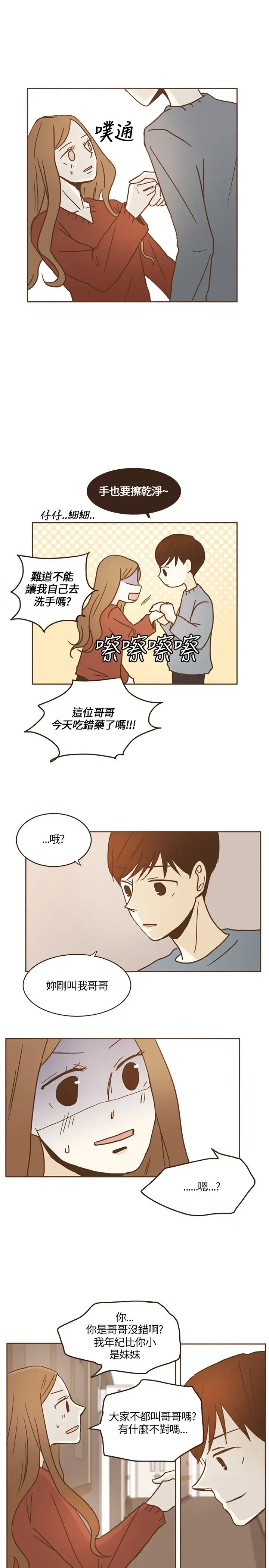 无法阻挡的Gay第14话