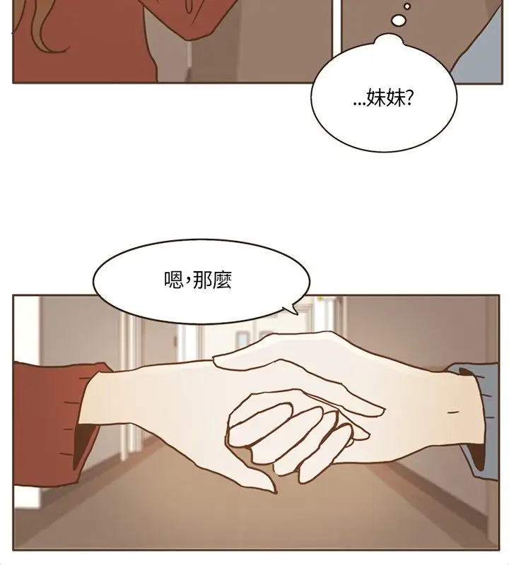 无法阻挡的Gay第14话