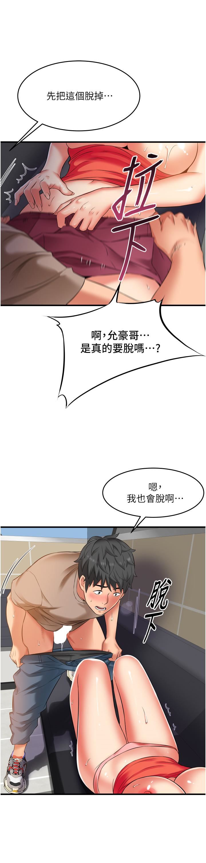 小巷里的秘密第16话-隻是练习而已,放轻松…