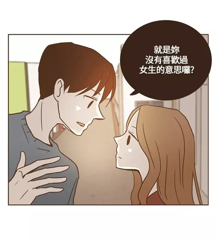 无法阻挡的Gay第14话