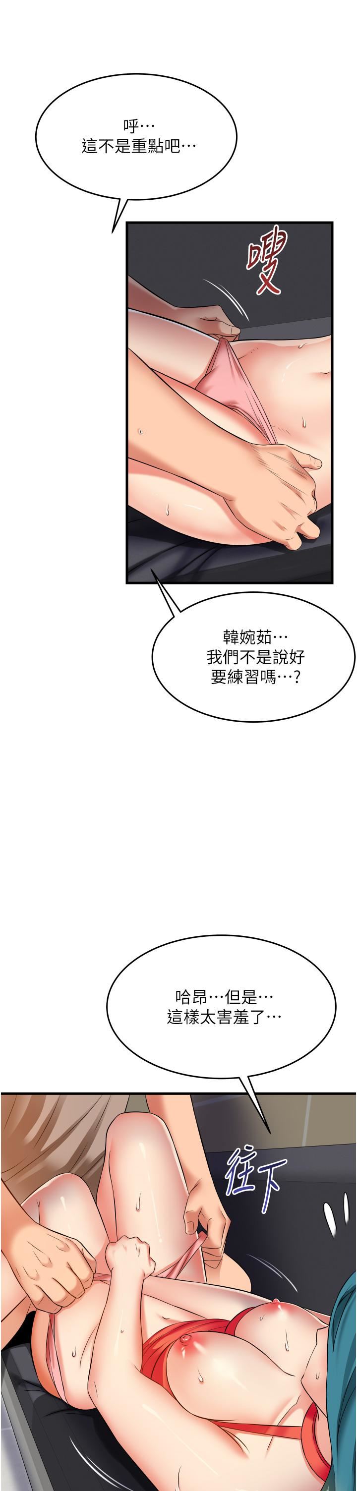 小巷里的秘密第16话-隻是练习而已，放轻松…