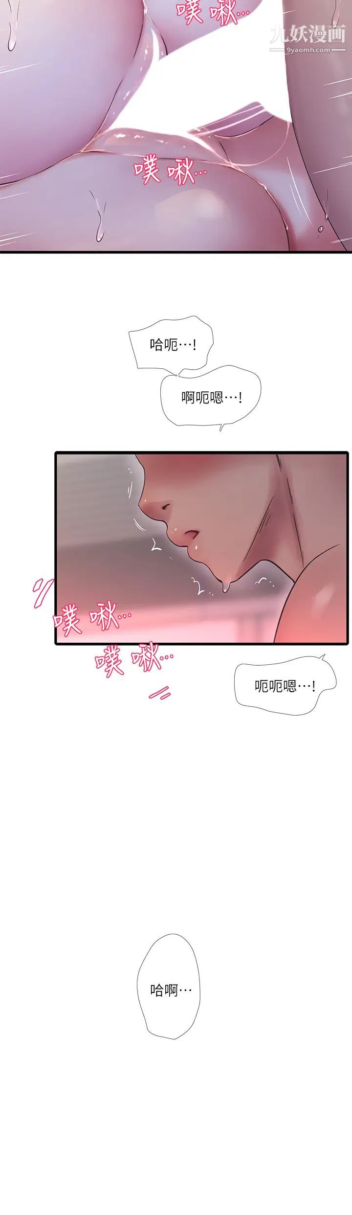 亲家四姊妹第91话-追求欢愉的3P