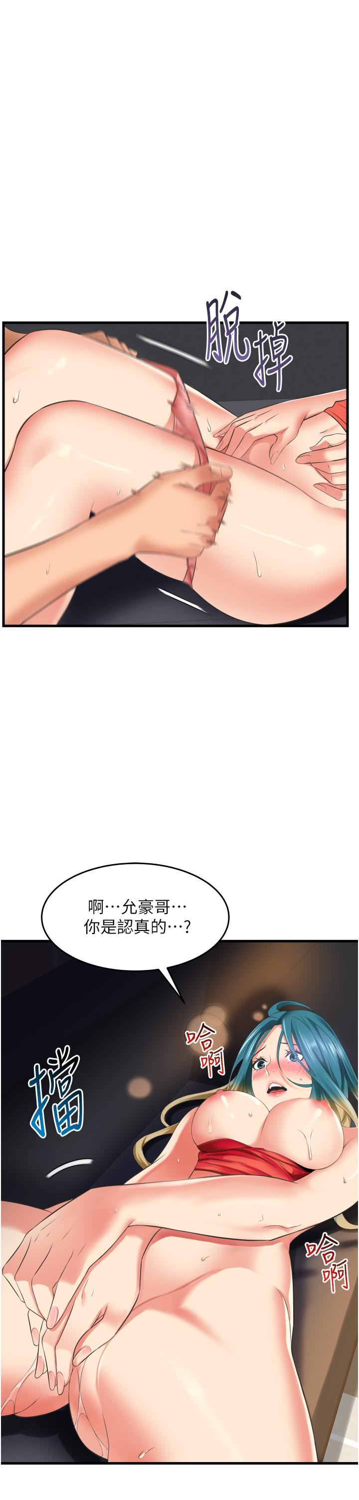 小巷里的秘密第16话-隻是练习而已，放轻松…