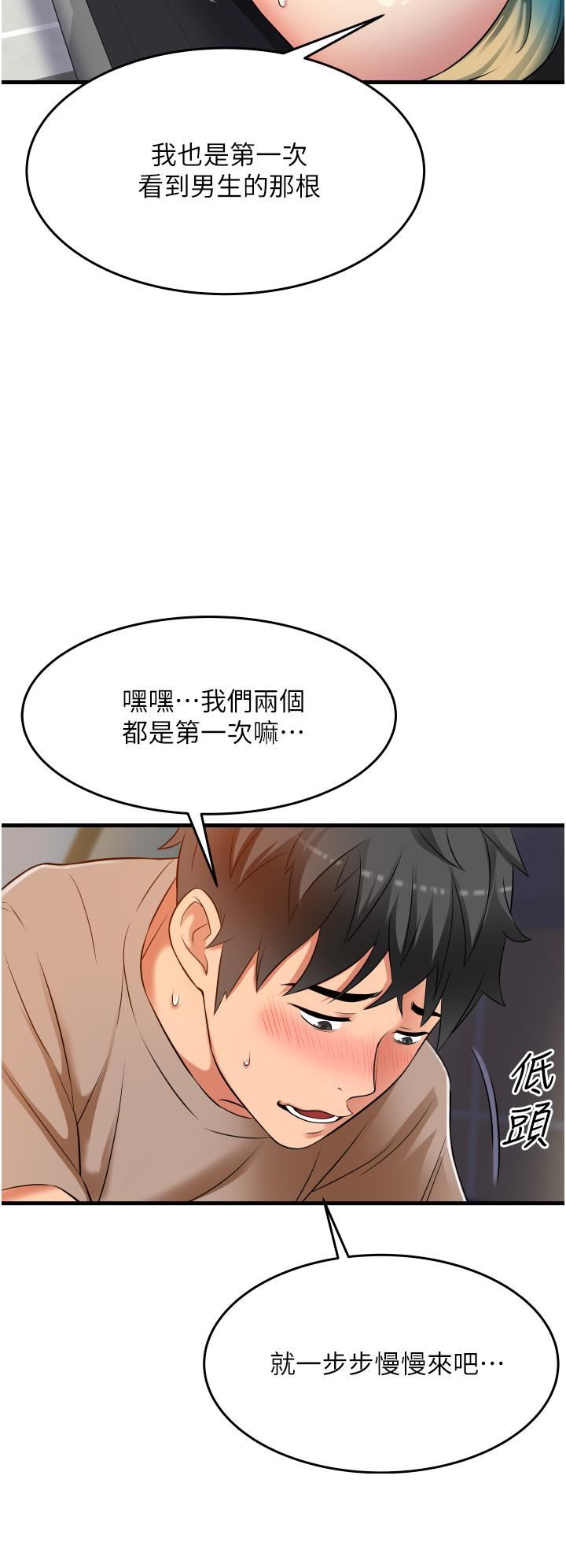 小巷里的秘密第16话-隻是练习而已，放轻松…