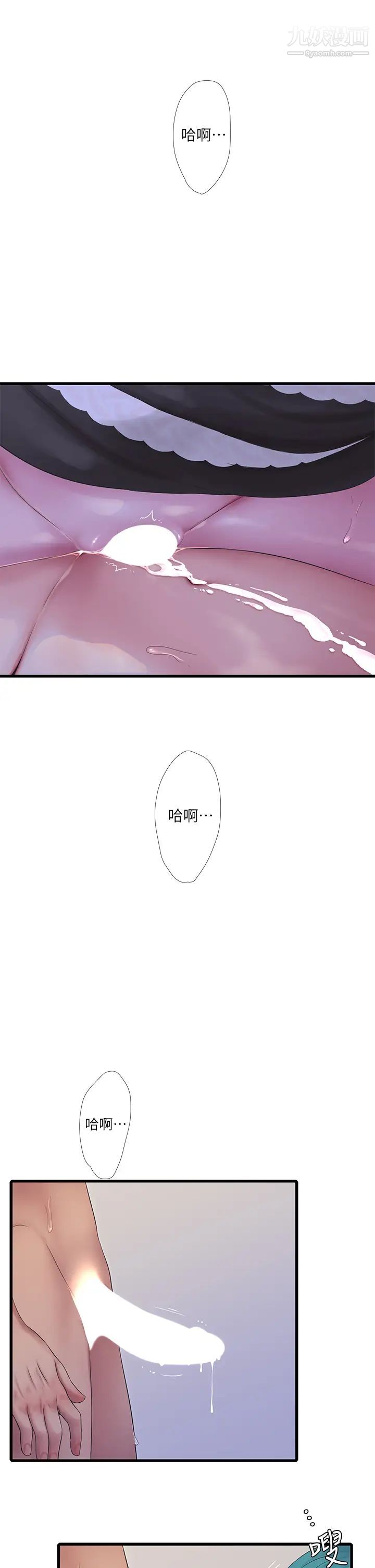 亲家四姊妹第91话-追求欢愉的3P