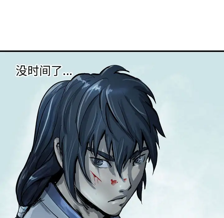 逍遥游第21章
