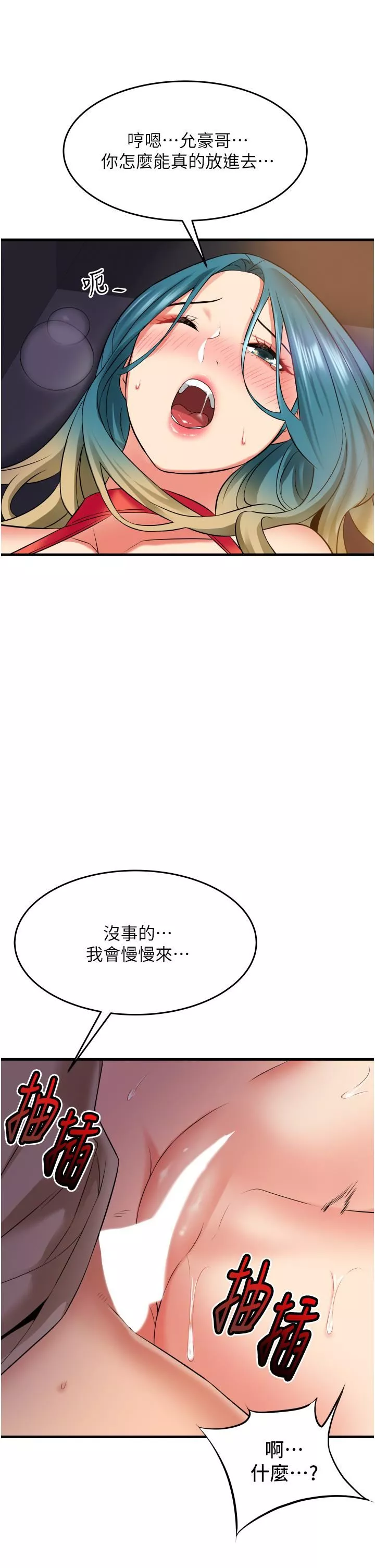 小巷裡的秘密第16話-隻是練習而已，放輕松…