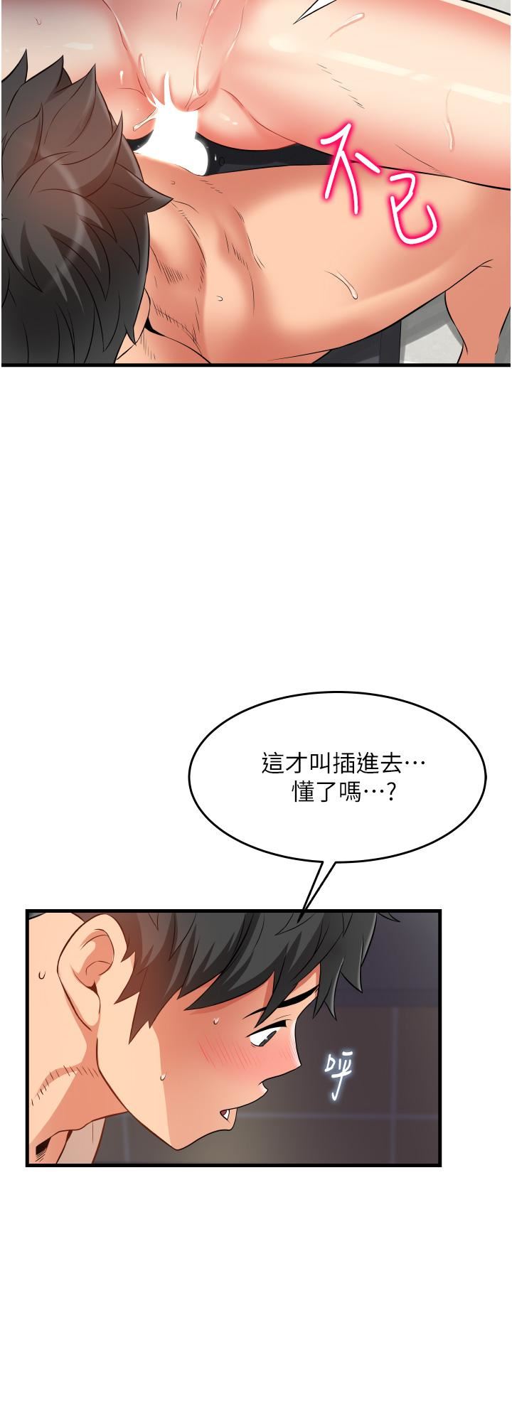 小巷里的秘密第16话-隻是练习而已，放轻松…