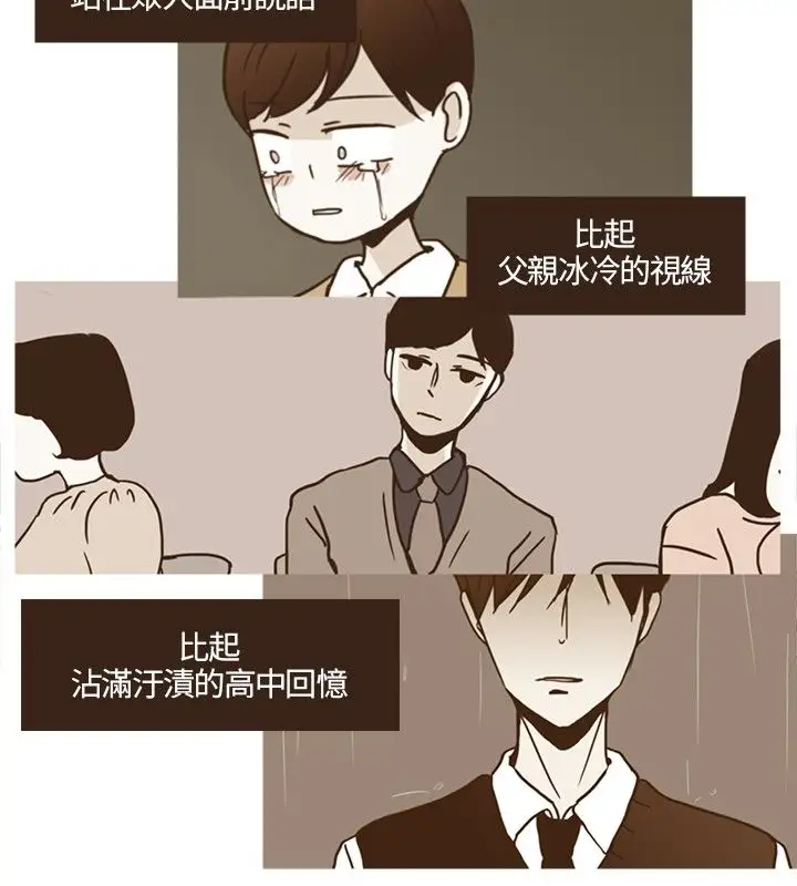 无法阻挡的Gay第14话