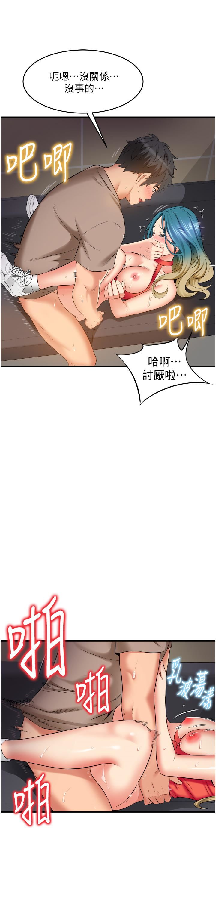 小巷里的秘密第16话-隻是练习而已，放轻松…