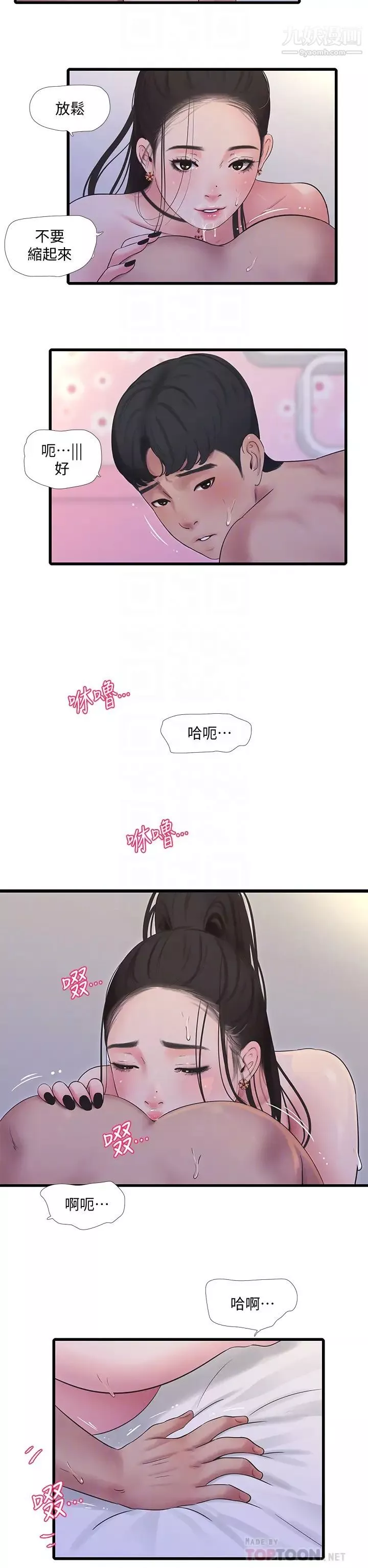 親家四姊妹第92話-衝上高潮的淫靡傢教課