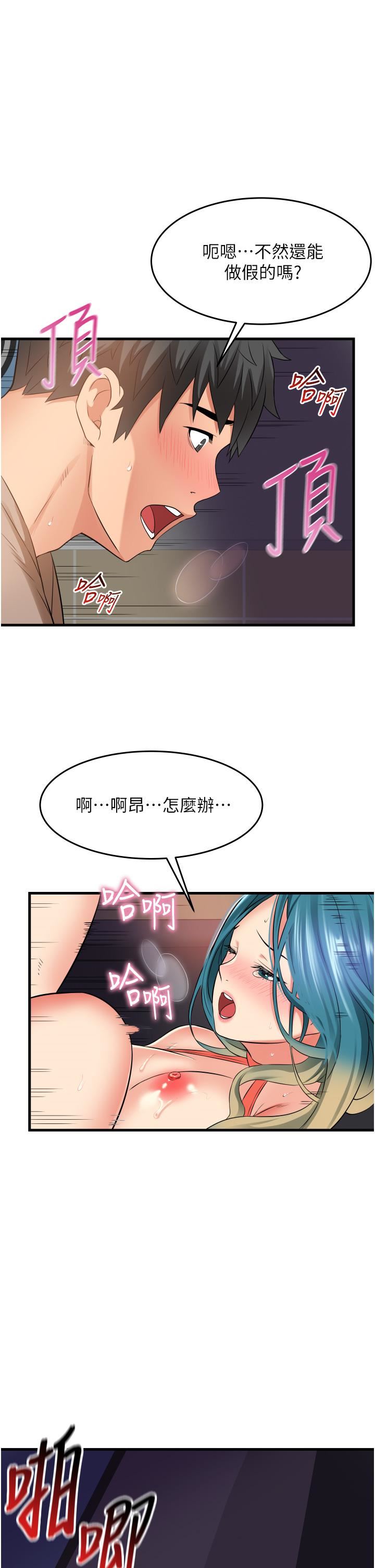 小巷里的秘密第16话-隻是练习而已,放轻松…