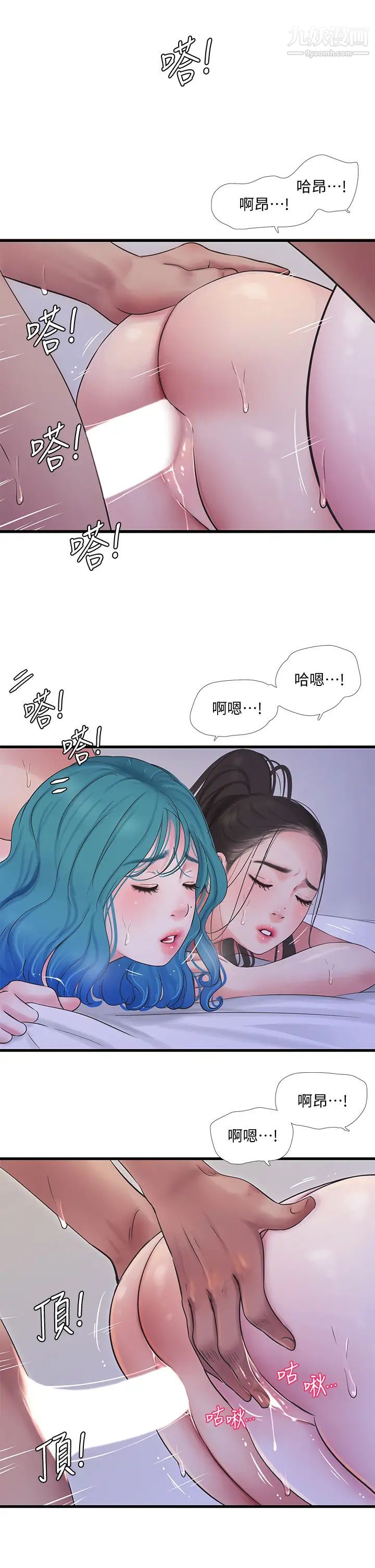 亲家四姊妹第92话-衝上高潮的淫靡傢教课