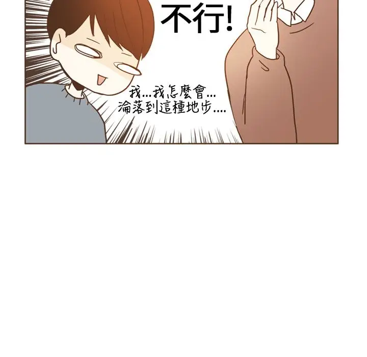 无法阻挡的Gay第14话