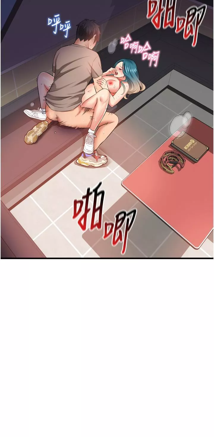 小巷裡的秘密第17話-你們是不是做瞭?
