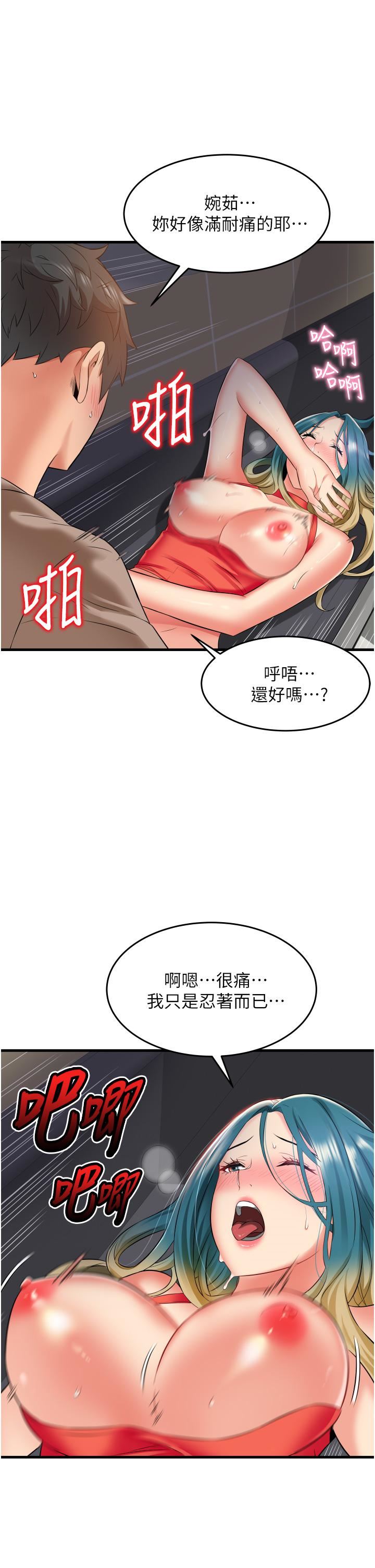 小巷里的秘密第17话-你们是不是做瞭?