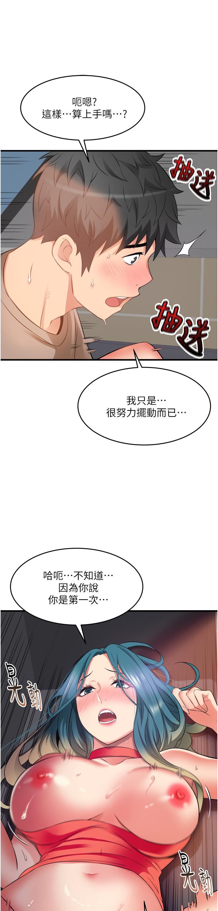 小巷裡的秘密第17話-你們是不是做瞭?