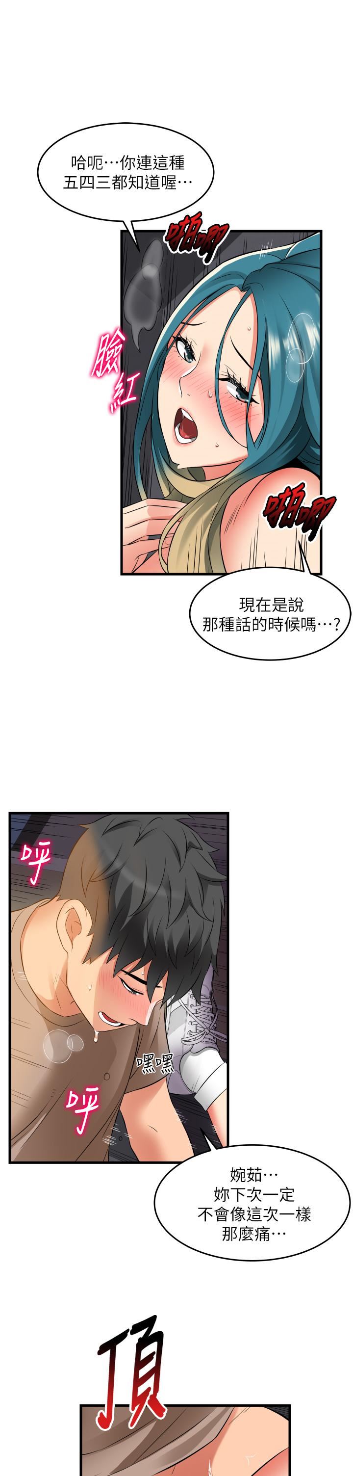 小巷里的秘密第17话-你们是不是做瞭?