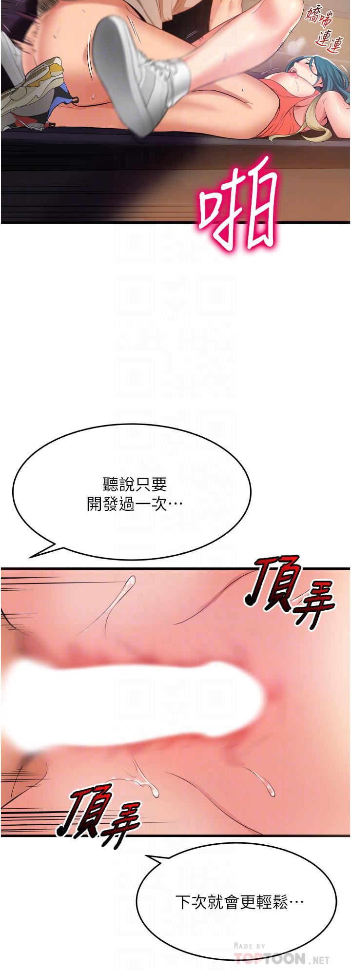 小巷裡的秘密第17話-你們是不是做瞭?
