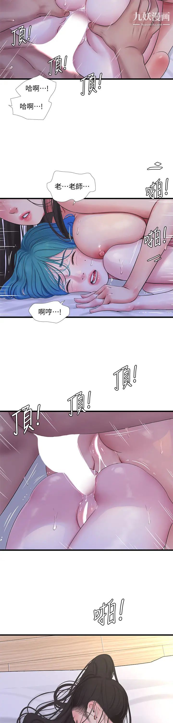 親家四姊妹第92話-衝上高潮的淫靡傢教課