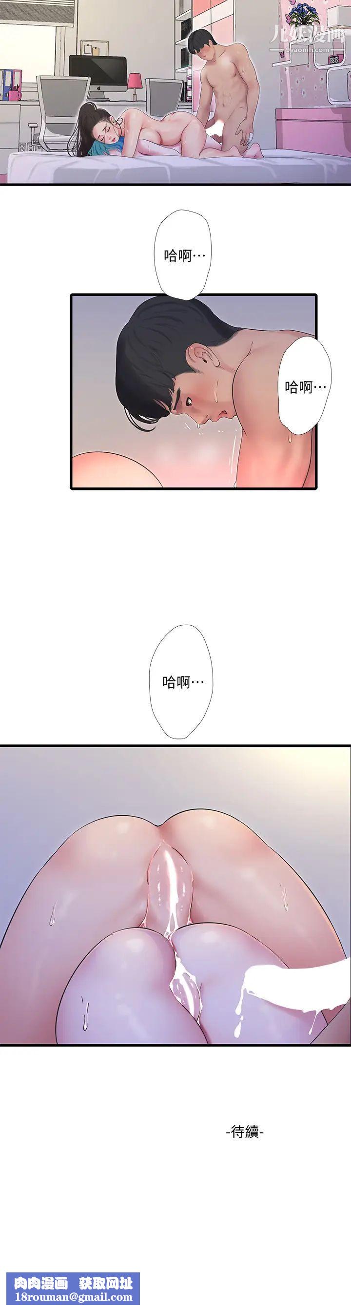 親家四姊妹第92話-衝上高潮的淫靡傢教課